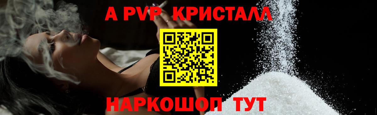 Alfa_PVP крисы CK Тверь