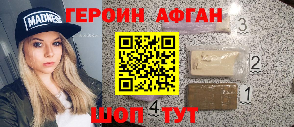 Тверь  Героин хмурый  Вход с VPN 