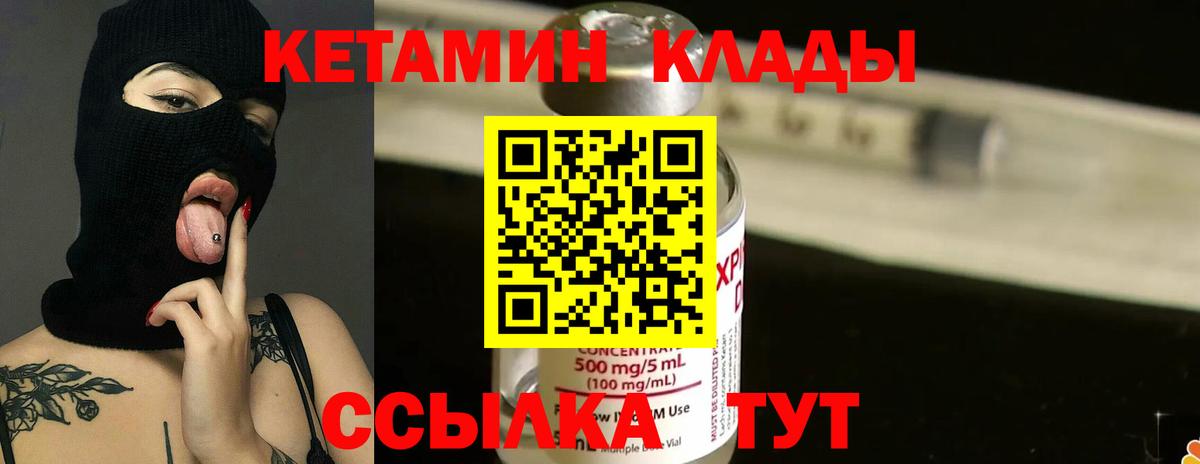 Тверь  КЕТАМИН VHQ  Вход с VPN  Кетамин VHQ 