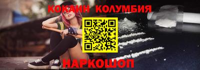 кокаин премиум Мариинск