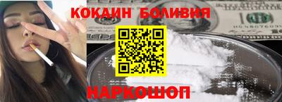 кокаин премиум Мариинск