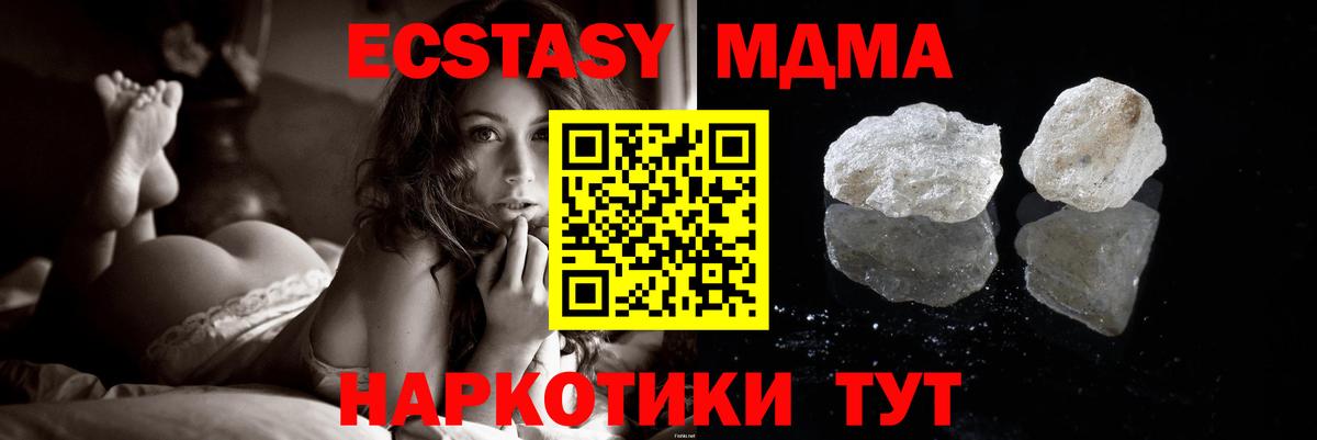 МДМА crystal Тверь