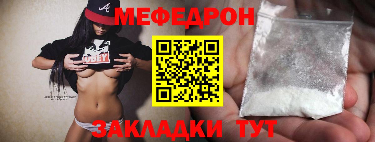 Меф кристаллы Тверь