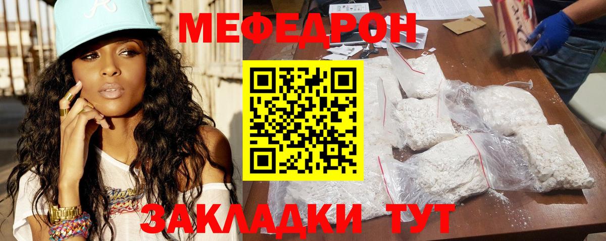Тверь  МЕФ  Вход с VPN  Мефедрон mephedrone  МЯУ-МЯУ мяу мяу 