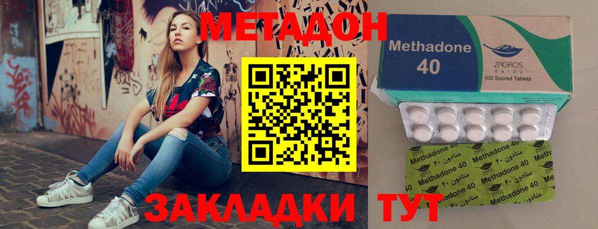 Тверь  это наркотические препараты  Вход с VPN  МЕТАДОН VHQ    сайт 