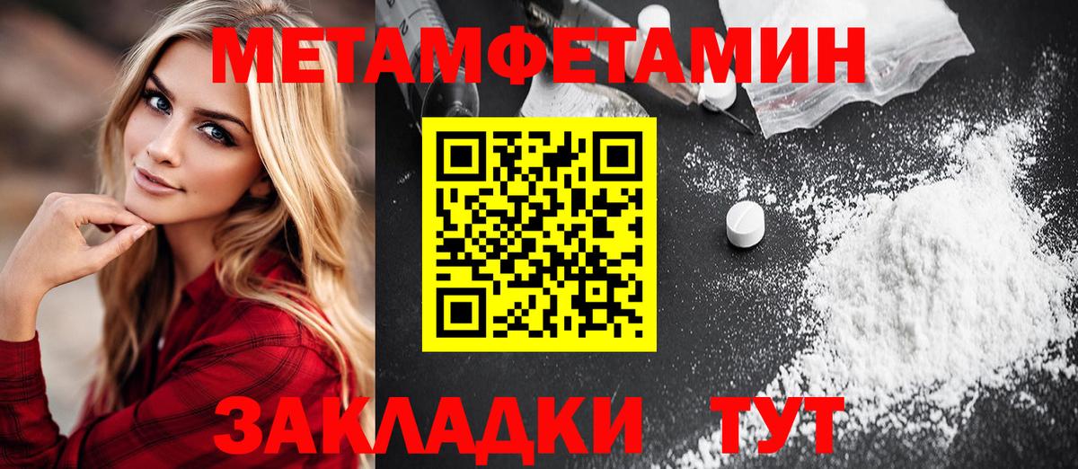 Первитин Декстрометамфетамин 99.9%  Вход с VPN  Тверь 