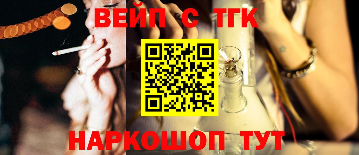 Дистиллят ТГК концентрат Тверь