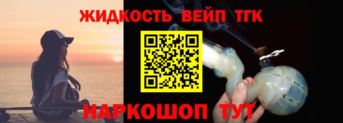Тверь  ТГК Wax  Вход с VPN  цены   Дистиллят ТГК Wax 